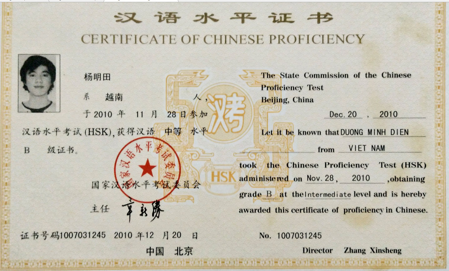 Chứng chỉ HSK Grade B